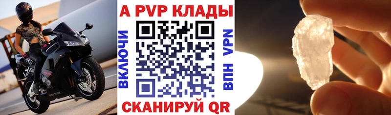 Купить закладки  Гаджиево  Альфа ПВП Соль 