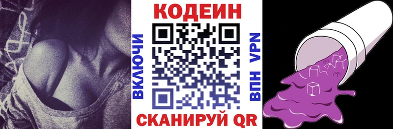 Codein напиток Lean (лин)  Купить где  Гаджиево 