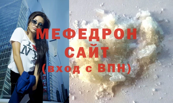 мефедрон мука Зеленокумск